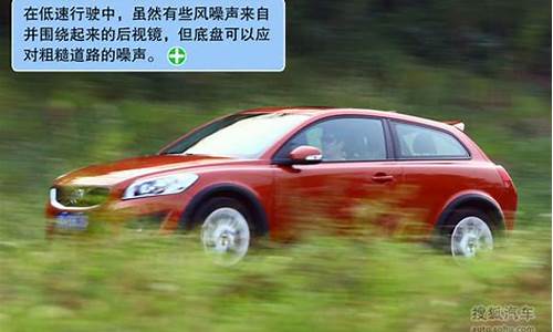 c30汽车_c30汽车行驶中间歇性熄火