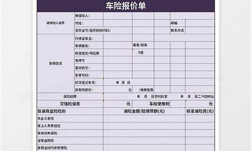 长安保险车险报价_长安汽车保险报价