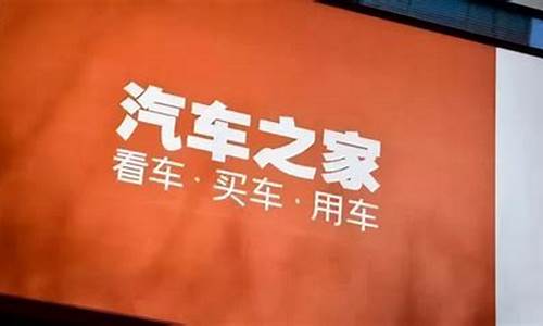 汽车之家2021年最新报价_汽车之家20