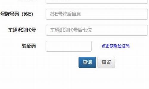苏州汽车违章查询_苏州汽车违章查询系统