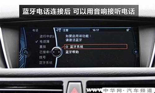 宝马蓝牙无法建立连接怎么办_宝马蓝牙无法建立连接