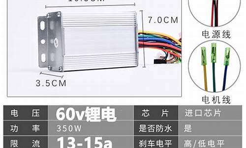 24伏电动车控制器_24v36v电动车控制器