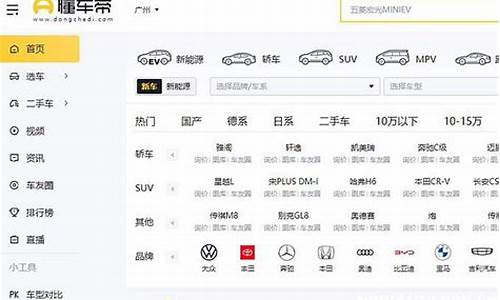 易车汽车之家懂车帝哪个好_汽车报价大全懂车帝和易车哪个报价准