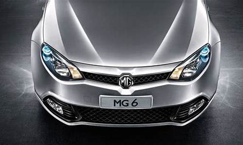 mg6汽车_MG6汽车故障灯全亮